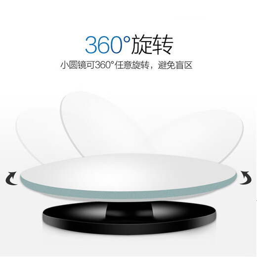 金瀚杰后视镜小圆镜汽车新手倒车神器盲区高清辅助镜360多功能反光镜凸 一对装-无边高清+配套工具