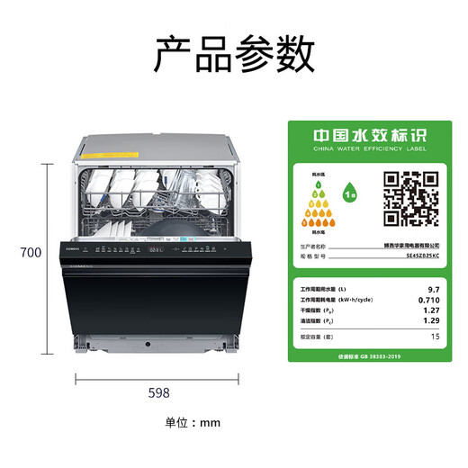 15 sets of SIEMENS dishwasher built-in crystal dryers under the stove, 700mm height, 240 hours long-lasting antibacterial storage, under the stove SE45ZB25KC
