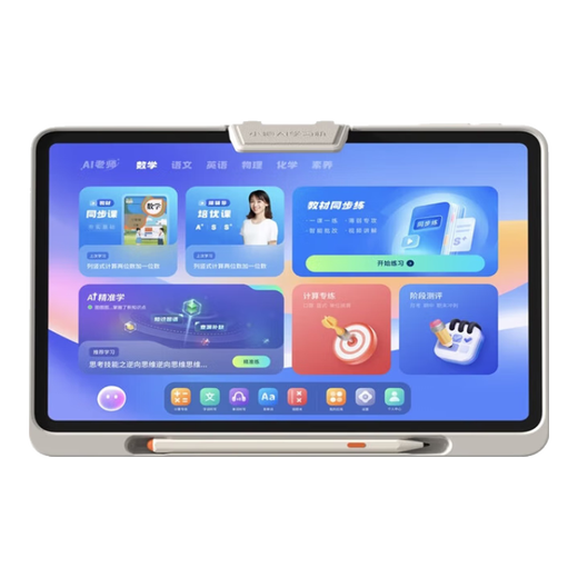 Xiaoyuan Learning Machine 2025 New Yuanfudao Eye Protection Screen Student Tablet Full Scenario Homework AI Tutoring Tutoring Computer Practice Primary School High School General General Best-Selling Gift Box P40Ultra 8+8 16+256GB