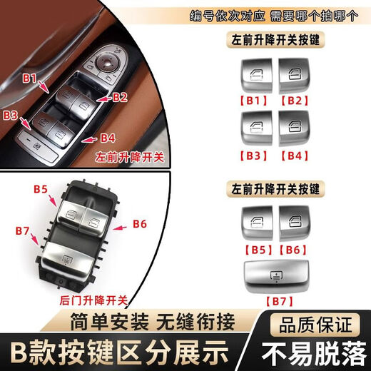 Litian is suitable for Mercedes-Benz E-class glass button lift switch E260E200E300l rear door door panel window button tail cover switch button without automatic closing
