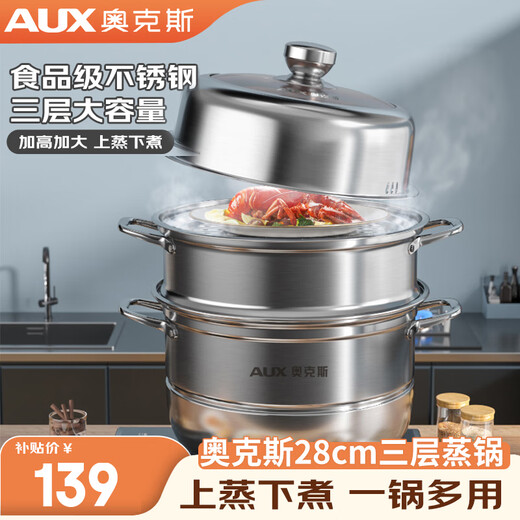 Oaks 28cm three-layer steamer with composite bottom 304 stainless steel three-layer bottom multi-functional visible soup pot cage steamed buns