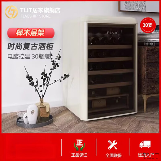 MIVM Japan imported quality retro light luxury small refrigerator retro red wine cabinet ice bar constant temperature living room household small beverage refrigerated refrigerator cream white