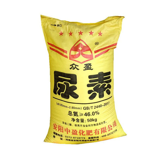 MPPMCK urea nitrogen fertilizer for flower cultivation, vegetables, fruit trees, green plants, household potted fields, general-purpose compound fertilizer, large package fertilizer, urea (nitrogen fertilizer) 10Jin Jin is equal to 0.5 kg