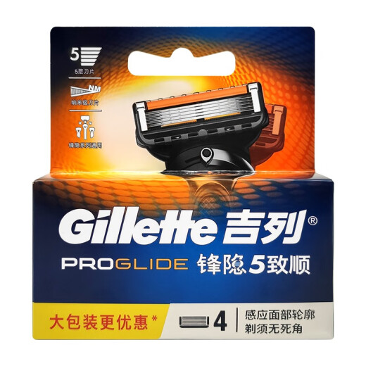 Gillette Fengyin Zhishun razor men's manual razor without blade holder five-layer blade Zhishun 4 blades (no blade holder) five-layer imported blades