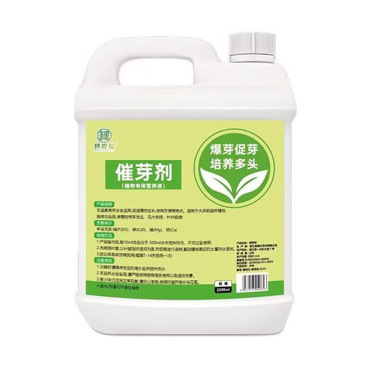 Plant bursting hormone, budding hormone, succulent leaf inserts, germination promotion, household flower growing fertilizer, old pile plant clear leaf fertilizer, old pile dry yellow leaves first aid, new buds grow, 3 barrels 7500ml