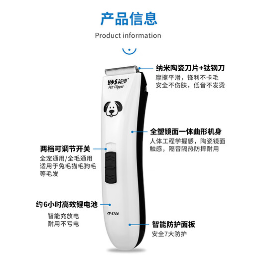 Yingshen pet electric clipper electric clipper foot shaver Teddy Bichon Schnauzer large, medium and small dog shaver 8780