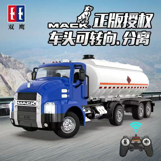 Double Eagle remote control oil tank truck children's engineering vehicle simulation car model front separated oil tank can be filled with water and spray water