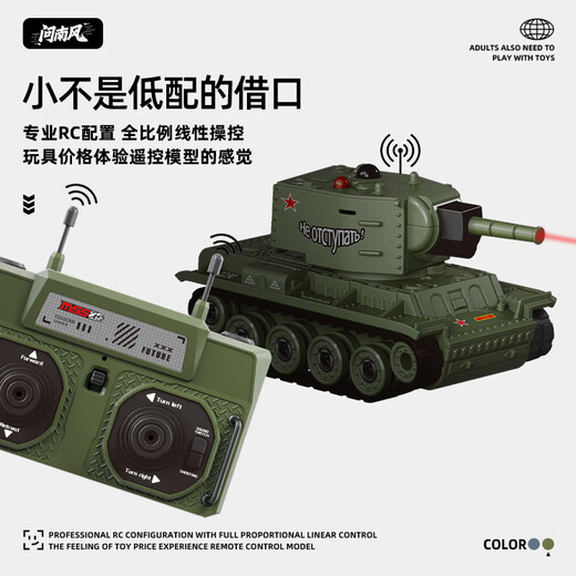 Ask Nanfeng full scale mini remote control tank infrared battle electric remote control car parent-child children's toy boy birthday gift