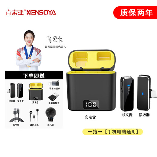 Kensoya M3 Wireless Lavalier Microphone Live Broadcast Special Radio Noise Reduction Headset Interview Anchor Recording Mobile Phone Computer Camera Video Shooting Lavalier Pickup Karaoke Reverberation Microphone Universal Version Mobile Phone and Computer Universal One-to-One