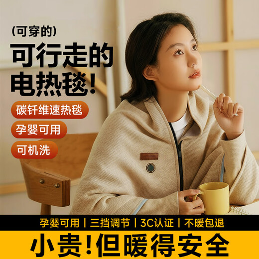 Zhechi removable heating artifact, electric shawl, heating blanket, USB rechargeable, washable heated leg covering shawl, single office nap shawl, skin-friendly, double-sided milk velvet | 3 speed heating, lightning delivery, carbon fiber fast heating + washable