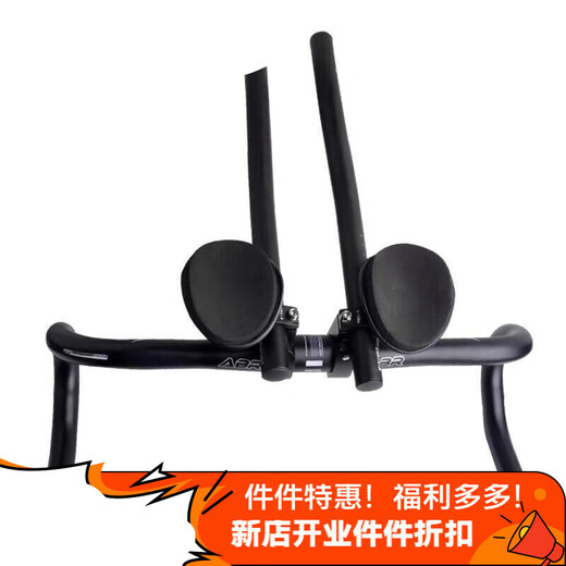 Ayub road bike resting handlebar bicycle handlebar mountain bike aluminum alloy one-piece racing handlebar cover adjustable auxiliary handlebar split resting handlebar B + black handlebar tape