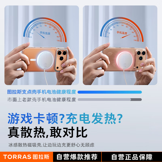 Tulas Fulcrum Shell New Cooling Magnetic Suction丨No yellowing after long-term use Suitable for Apple 17promax mobile phone case iphone17promax transparent ultra-thin bracket anti-fall