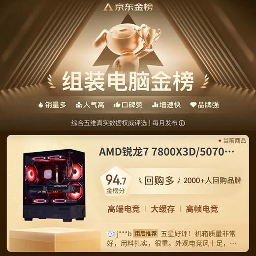 MSI AMD R7 7800X3D/9700X/5060Ti/5070/9070XT Desktop Assembly Computer Game Esports Delta Mobile Computer Host DIY Assembly Machine Configuration 10 7800X3D+RTX5070