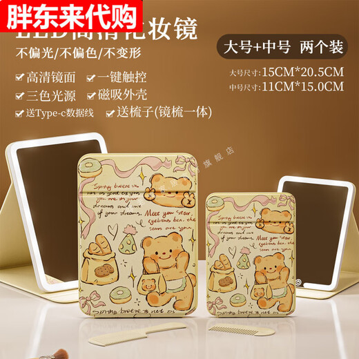 2025 New Makeup Mirror with Lights LED Desktop Home Student Makeup Mirror Portable HD Desktop Folding Mirror Butter Bear-Large + Medium Home/Travel
