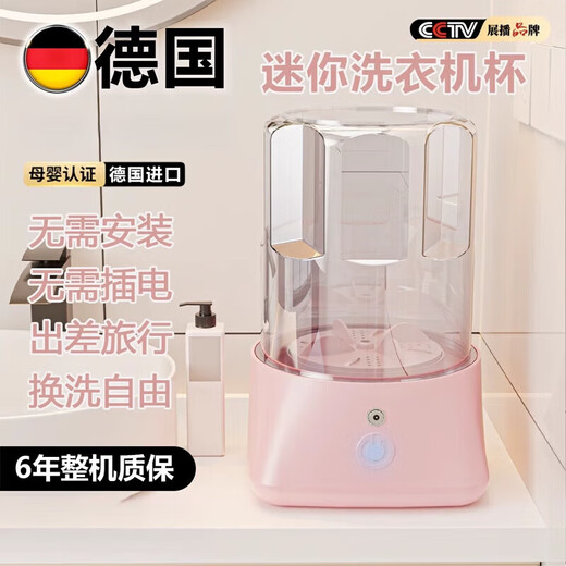 Xiaomi Mi Suitable Underwear Laundry Cup Portable Mini Washing Machine Dormitory Wireless Sock Washing Machine Small Classic Wired Model Warm Yang Yellow Washing and Draining Dual Use + Knot