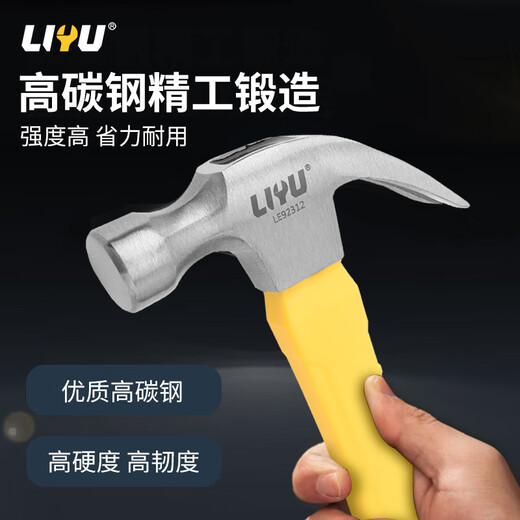 Liyu fiber handle claw hammer multi-purpose hammer hammer 8OZ