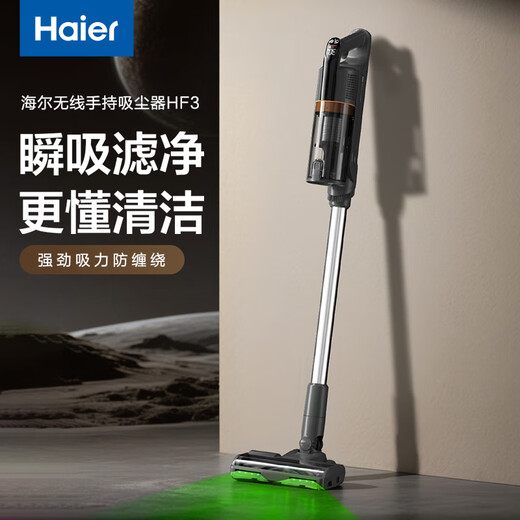 Haier vacuum cleaner HF3 household wireless handheld wide-angle screen green light dust display pet hair anti-winding only for lazy people does not dump dust HSC-S301D