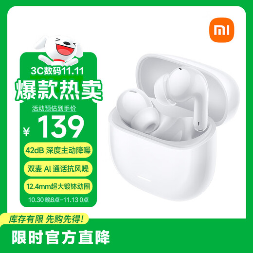 Xiaomi (MI) Redmi Buds 6 Youth Edition In-Ear Bluetooth Headphones 42dB Noise Reduction Suitable for Android and Apple Phones Sunny White