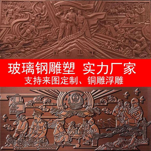 Pupan fiberglass imitation sandstone relief mural manufacturer campus cultural landscape wall figure sculpture decorative ornaments style ten deposit