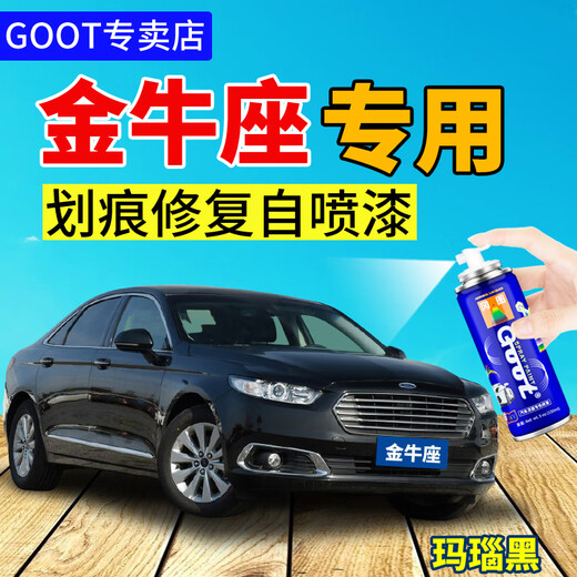 Suitable for Ford Taurus Tanzanite Blue self-painting car paint scratch repair metallic paint touch-up pen agate black simple repair kit