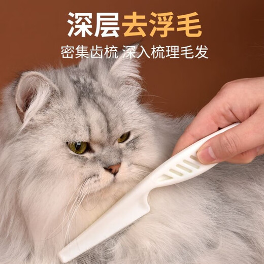 Dog comb, cat comb, cat comb, dog cleaner, brush with dense teeth, artifact to remove fleas and floating supplies, large comb with fine teeth