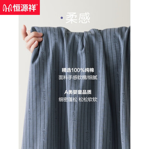 恒源祥男士睡衣纯棉长袖春秋款青少年男生全棉透气新款家居服套装 16854 170/L