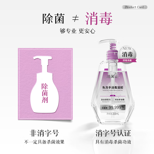 Jefrou no-wash hand sanitizer 268mL medical hand disinfection gel sterilization bacteriostatic alcohol ethanol children's quick-drying disinfectant