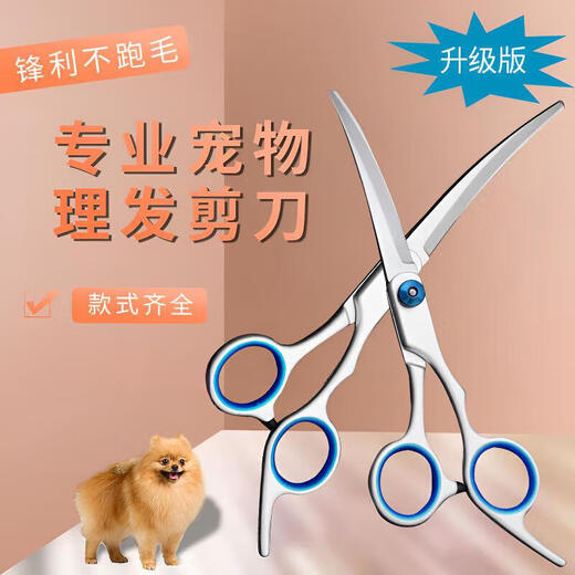 Pet Scissors Beauty Tools Professional Hair Trimming Shears Dog Hair Curved Scissors Dog Teddy Shearing Rabbit Haircut Scissors 2 Pairs Upward Curve + Downward Curved Pet Special Grooming Scissors No Specifications