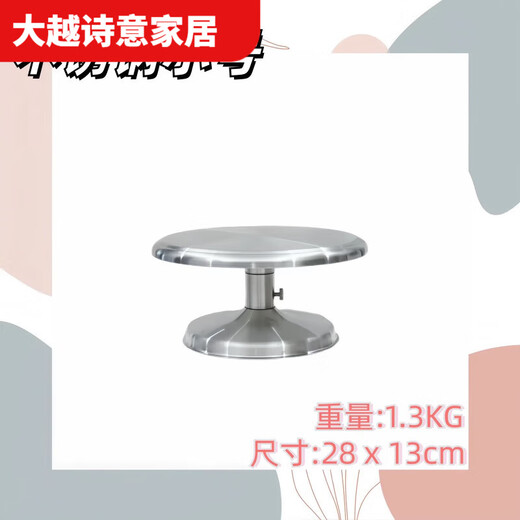 Huanjin stainless steel cake turntable flower table rotating decoration turntable household baking tools gardening pruning base stainless steel small size 28cm