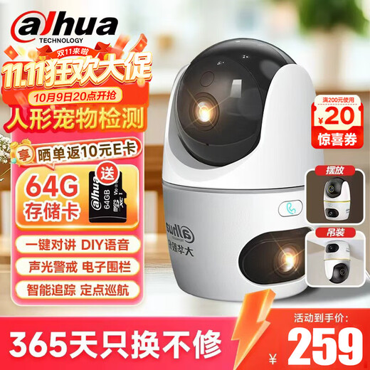 dahua大华双目监控摄像头 家用室内云台监控器 1000万像素高清360度全彩夜视手机远程可对话H10B-E2-64G