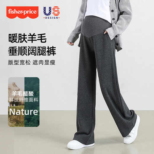 Fisher-Price maternity wide-leg pants 2025 spring and autumn outer wear new large size loose autumn and winter wool small glutinous rice pants dark gray L