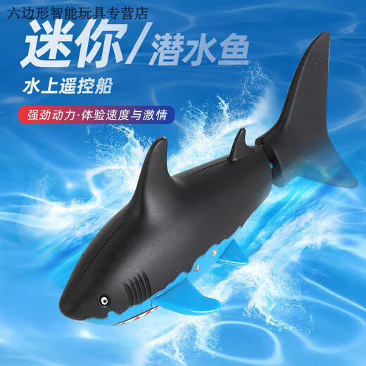 Hongtong Mini-Hochgeschwindigkeits-Fernsteuerungs-U-Boot, Schnellboot, Atom-U-Boot, Hovercraft, wiederaufladbare Fregatte, Flugzeugträger, Batterie, Coke Shark, Hauptbild, Standard – kostenloser Batterie-Schraubendreher