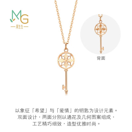 Chow Sang Sang 18K color gold pendant, mint series key, necklace not included, priced at 92775P