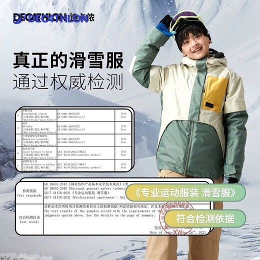 Decathlon (DECATHLON) children's winter outdoor sports ski clothing for women, men and teenagers single board and double board warm ski clothing-5333921