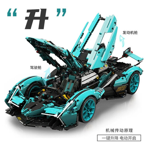 Suitable for Lego remote control Lamborghini V12 assembled building blocks racing boy car model toy gift