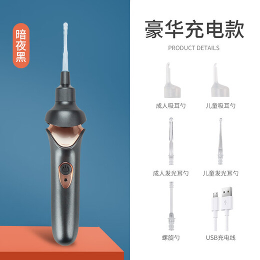 Shantou Lincun Electric Ear Picking Artifact Ear Picking Ear Picking Spoon Children's Luminous Ear Wax Cleaner with Lighted Soft Head Manufacturer Second Generation Battery Model