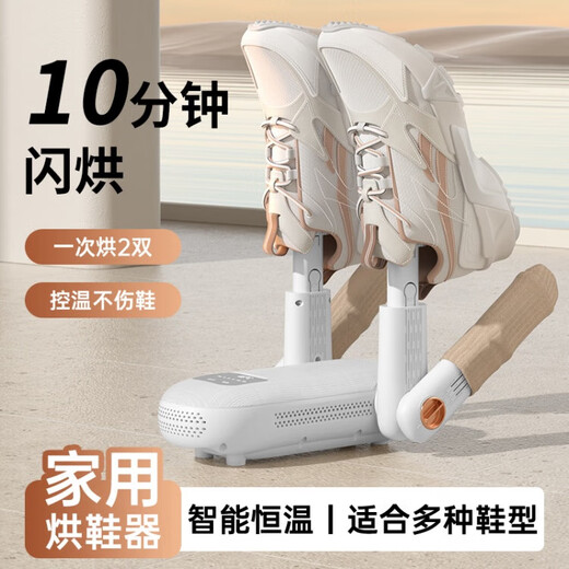 Xiaomi ecological chain same model 2025 new shoe dryer shoe dryer deodorizing household shoes fully automatic dry and wet dual-use UV telescopic folding | five-speed constant temperature timing double branch