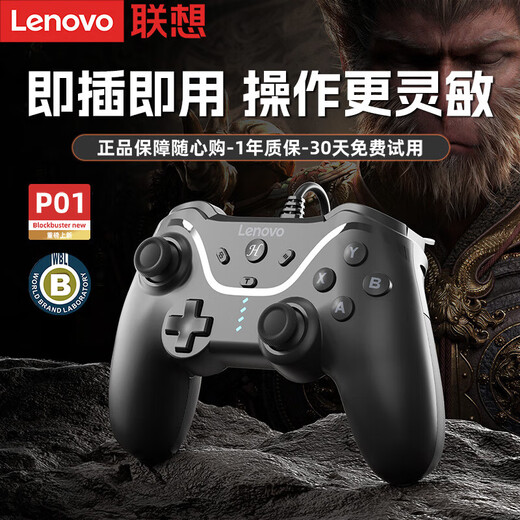 Lenovo (lenovo) e-sports benchmark wired game controller savior high-precision joystick Hall trigger switch mobile phone steam mobile game xbox TV Genshin Impact Black Myth Wukong black high-precision joystick + upgraded Hall trigger