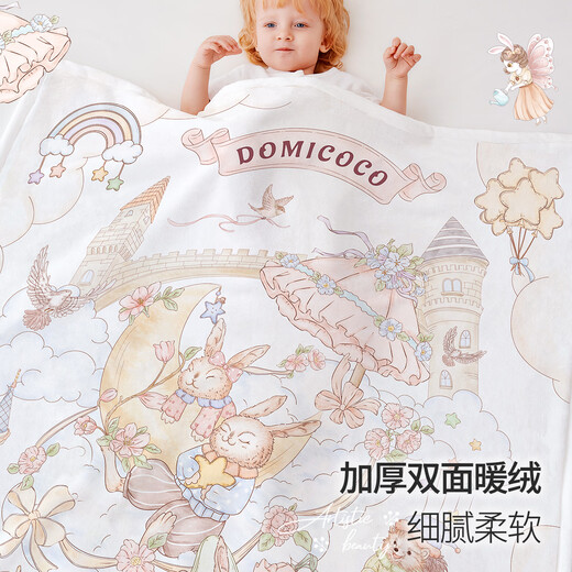 DOMICOCO Duomi Coco Baby Blanket Children's Blanket Autumn and Winter Baby Blanket Double-sided Milk Velvet Blanket Nap Blanket Anti-Kick Quilt Shengman Time