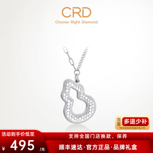 CRD Ke Laidi spot sparkling PT950 gourd platinum pendant Fulu double-sided wearable solid holiday gift 7.45g
