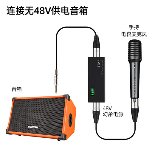 TAKSTAR PM-5 phantom power 48V power supply sound card condenser microphone universal power supply professional microphone power supply special adapter Fantasy Phantom II upgraded version + 3.5 conversion line -