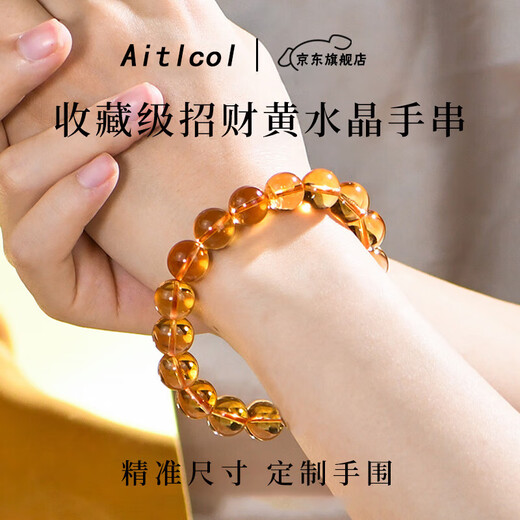 Etkoll Collection Brazilian Citrine Body Purification Bracelet Lucky Crystal Bracelet Same Style for Men and Women as Gifts 7mm Collection Grade