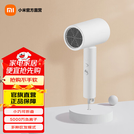 Mijia Xiaomi Portable Hair Dryer H101 Folding Hair Dryer Negative Ion Hair Care Travel Hotel Storage Hair Dryer Strong Wind Overheating Protection Holiday Gift Portable Hair Dryer H101 White