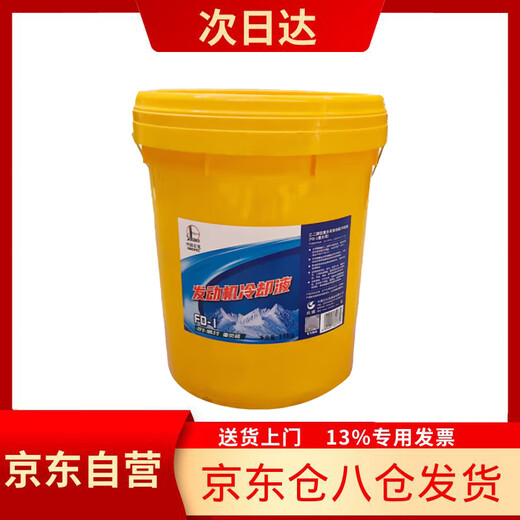 Great Wall FD-1 engine coolant HEC-II-25 multi-effect antifreeze water tank treasure green 18kg/barrel Sinopec