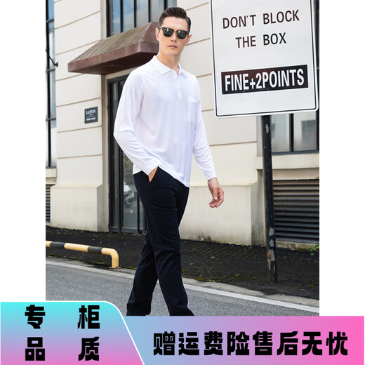梦特娇（MONTAGUT）[进口亮丝/专柜同款]长袖t恤男装春秋冰丝打底polo衫320268 9195酒红 均码 2/155 （亮丝欧版，偏大一码）
