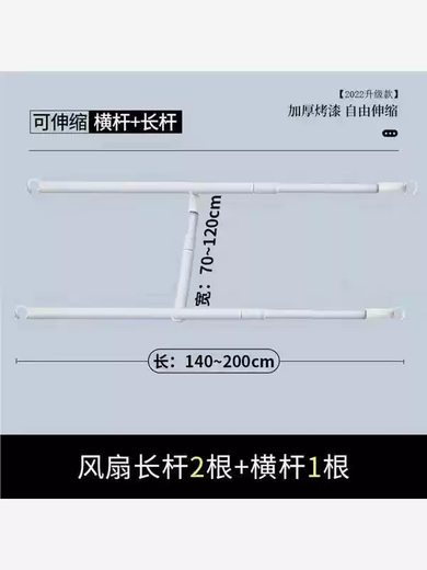 Fantasy type bracket, upper bunk type bed curtain bracket, retractable mosquito net accessories and parts, student dormitory, 70-120cm telescopic rod, 1 piece, thickened and thickened stainless steel, diameter 15mm