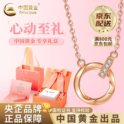 CHINA GOLD 18K color gold Möbius ring necklace rose gold pendant Valentine's Day birthday gift for girlfriend and wife Möbius ring set chain about 1.5g 18K gold heart-beating gift box
