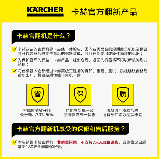 KARCHER Official Refurbished Machine Household High Temperature and High Pressure Steam Cleaner Kitchen Range Hood Air Conditioner Cleaner Steam Mop Sterilization and Mite Removal SC4D Standard Edition