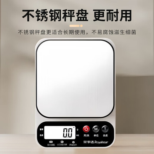 Royalstar electronic scale kitchen scale household small baking scale high-precision stainless steel weighing food scale accurate charging model