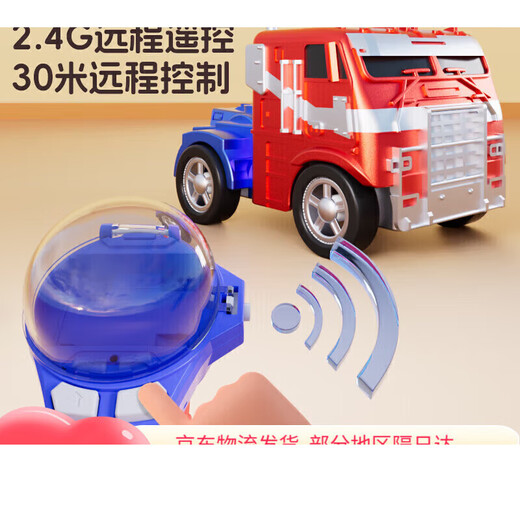 Becky Mini Remote Control Car Optimus Prime Watch Car Alloy Car Children's Toy Boy Gift 2 Alloy+Color